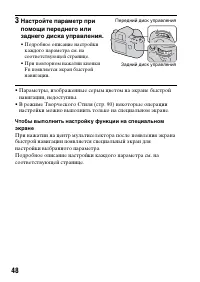 Страница 48
