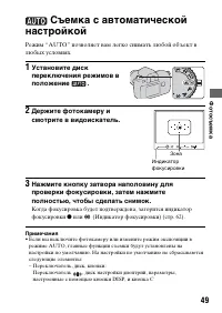 Страница 49