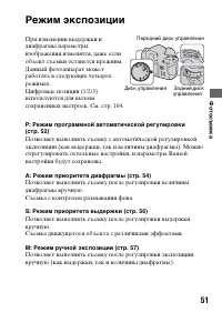 Страница 51