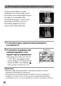 Страница 56
