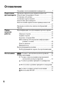 Страница 6
