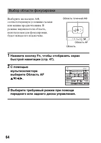Страница 64