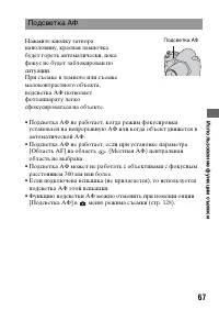 Страница 67