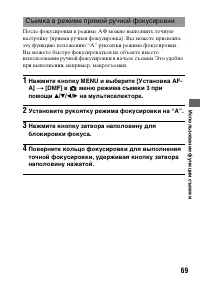 Страница 69