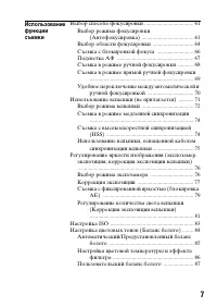 Страница 7