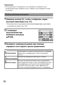 Страница 72