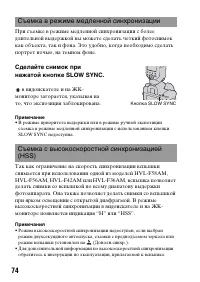 Страница 74