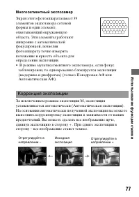 Страница 77