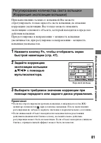 Страница 81