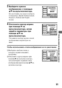 Страница 91