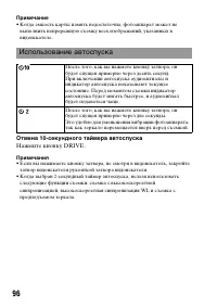 Страница 96