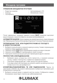 Страница 12