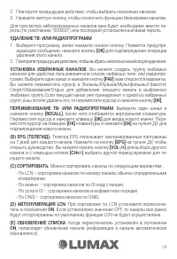 Страница 13