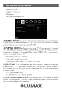 Страница 14