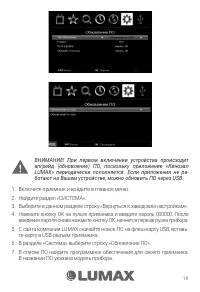 Страница 19