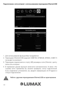 Страница 22