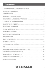 Страница 3