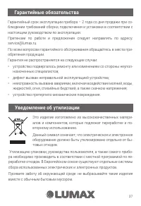 Страница 37