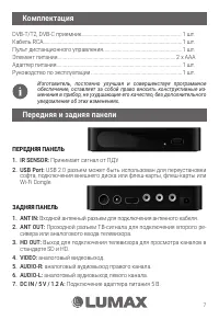 Страница 7