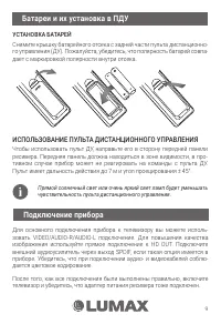 Страница 9