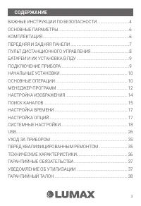 Страница 3