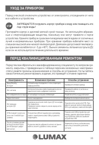 Страница 35
