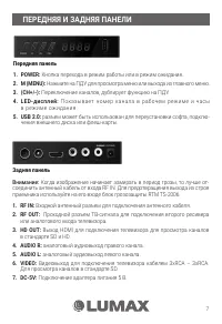 Страница 7
