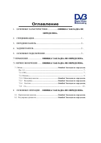 Страница 2
