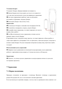 Страница 7