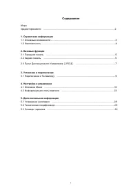 Страница 1