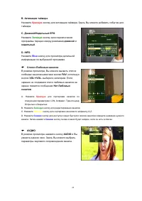 Страница 25