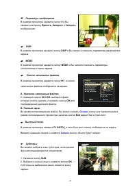 Страница 27