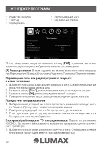 Страница 12