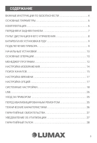 Страница 3
