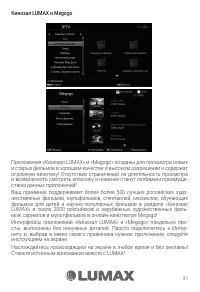 Страница 31