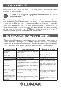 Страница 35