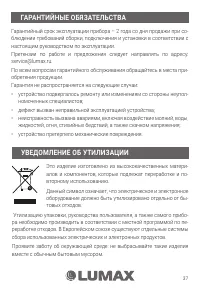 Страница 37