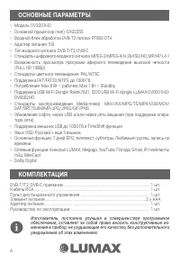 Страница 6