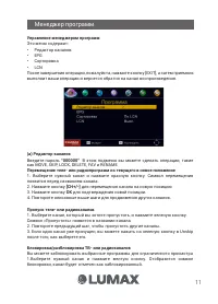 Страница 11