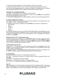 Страница 12