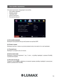 Страница 15