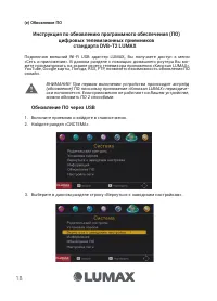 Страница 18
