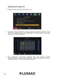 Страница 20