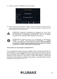 Страница 23