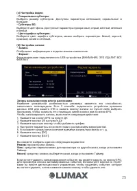 Страница 25