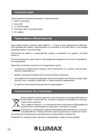 Страница 28