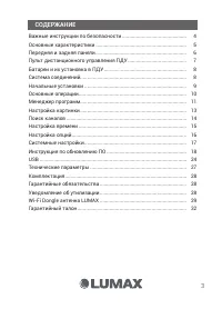Страница 3