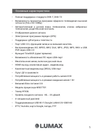 Страница 5