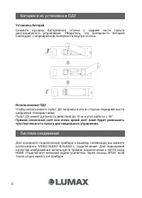 Страница 8