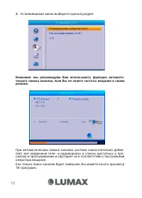 Страница 10